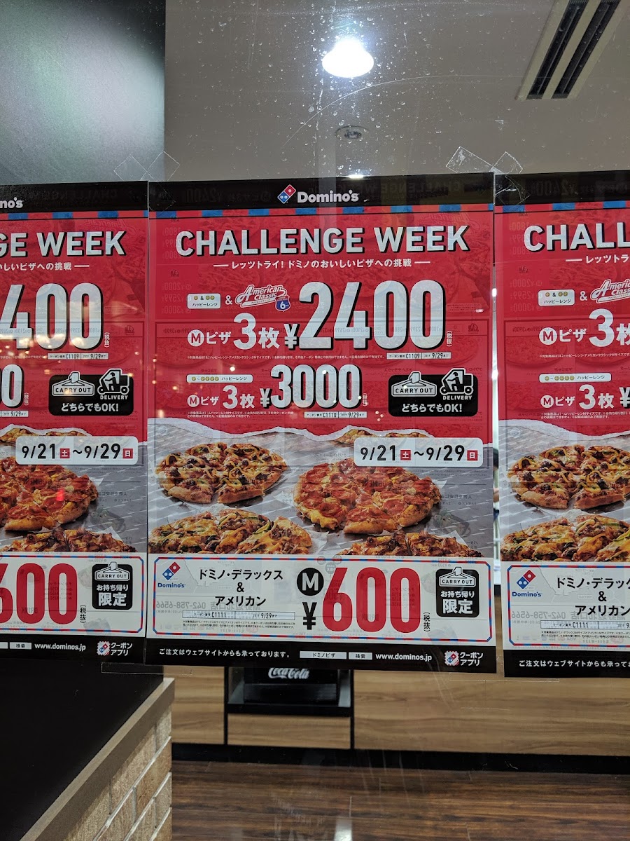 Menu Domino's Pizza Fuchinobe North Exit-3