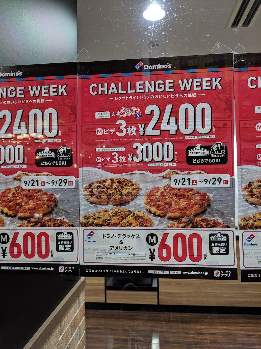 Menu Domino's Pizza Fuchinobe North Exit-4