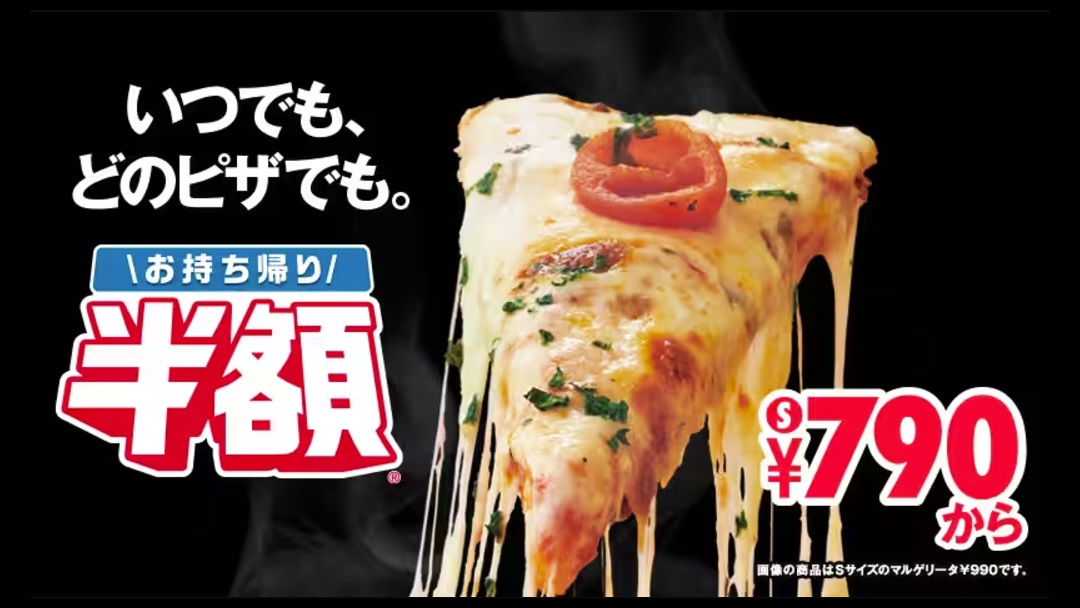 Domino's Pizza @ Ōkubo-3