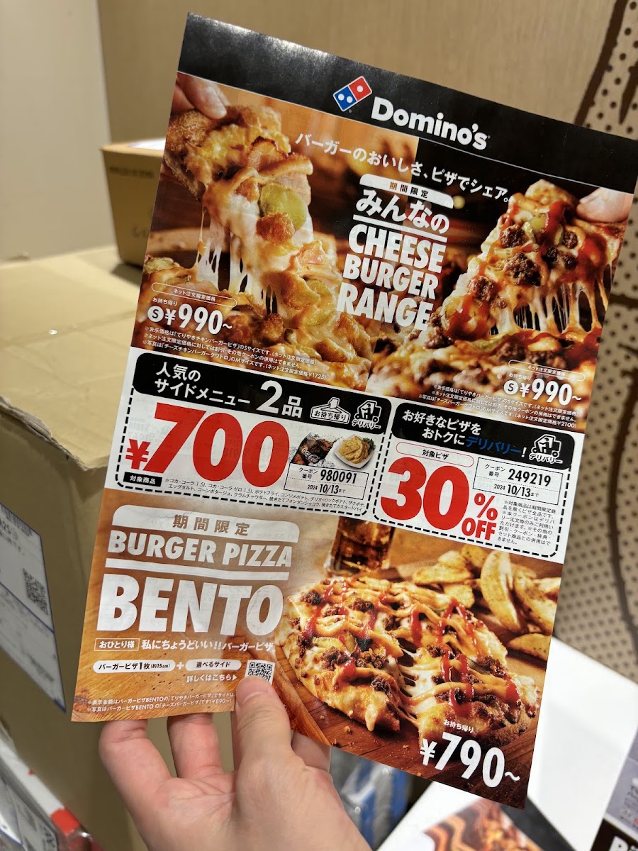 Menu Domino's Pizza Sannomiya Flower Road-2