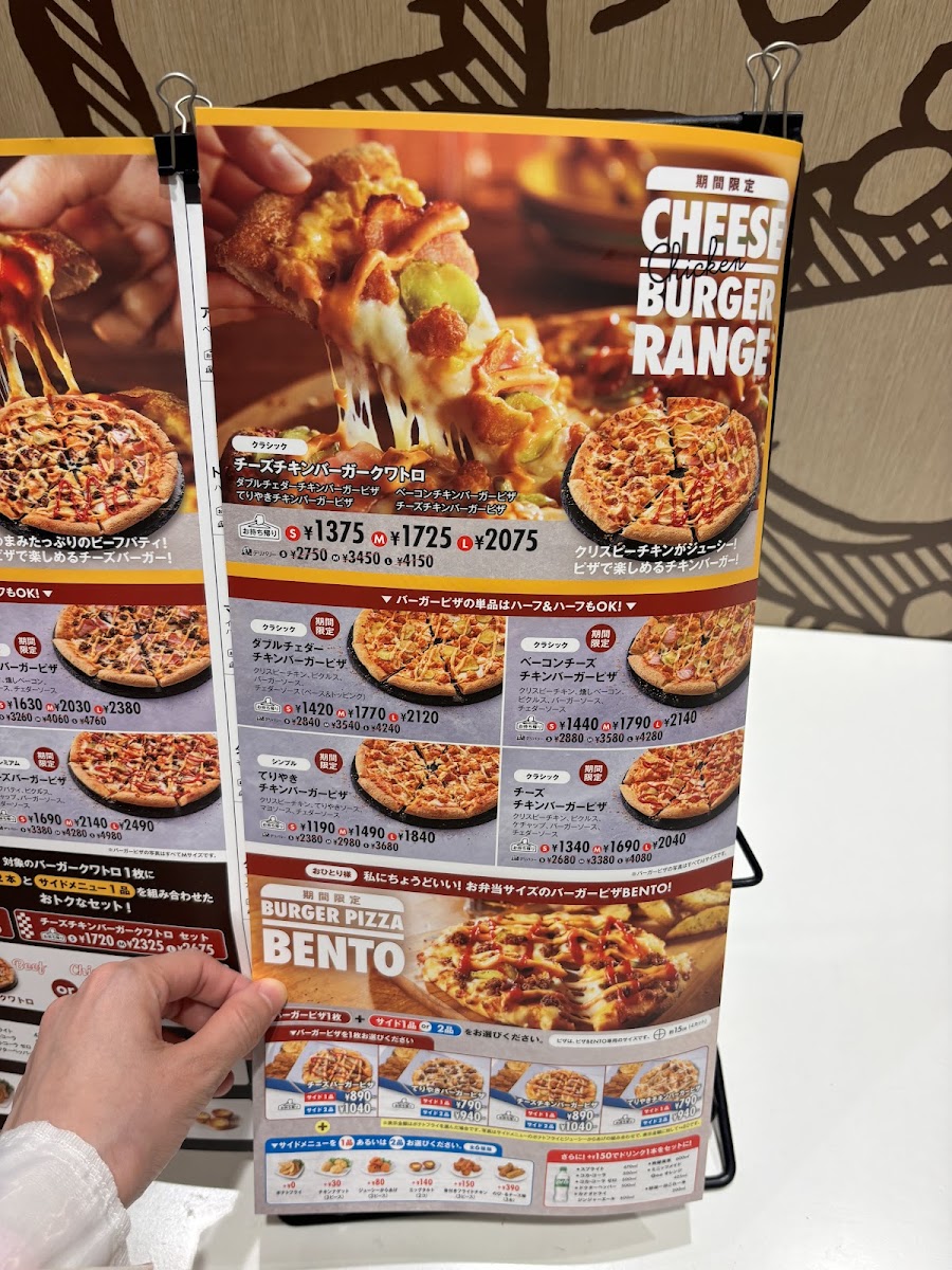 Menu Domino's Pizza Sannomiya Flower Road-3