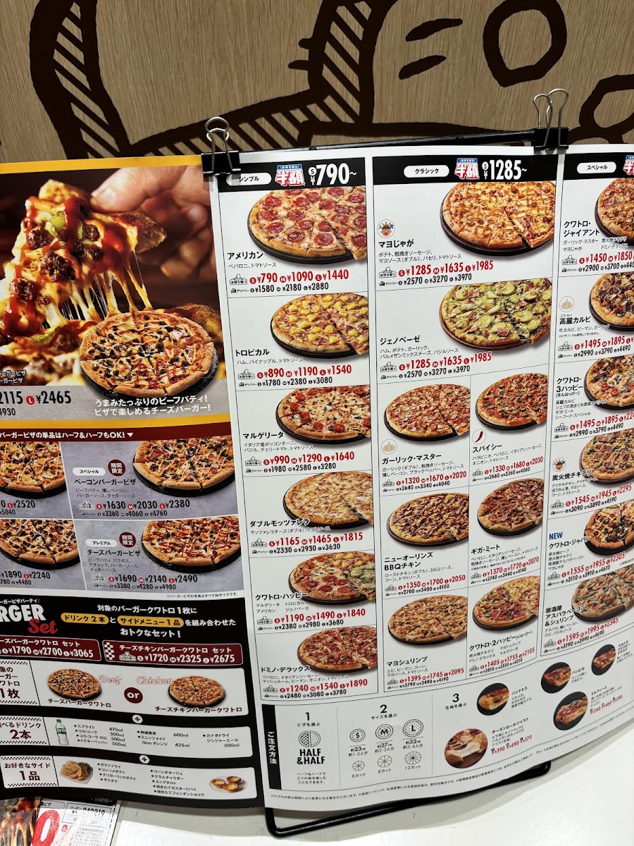 Menu Domino's Pizza Sannomiya Flower Road-5