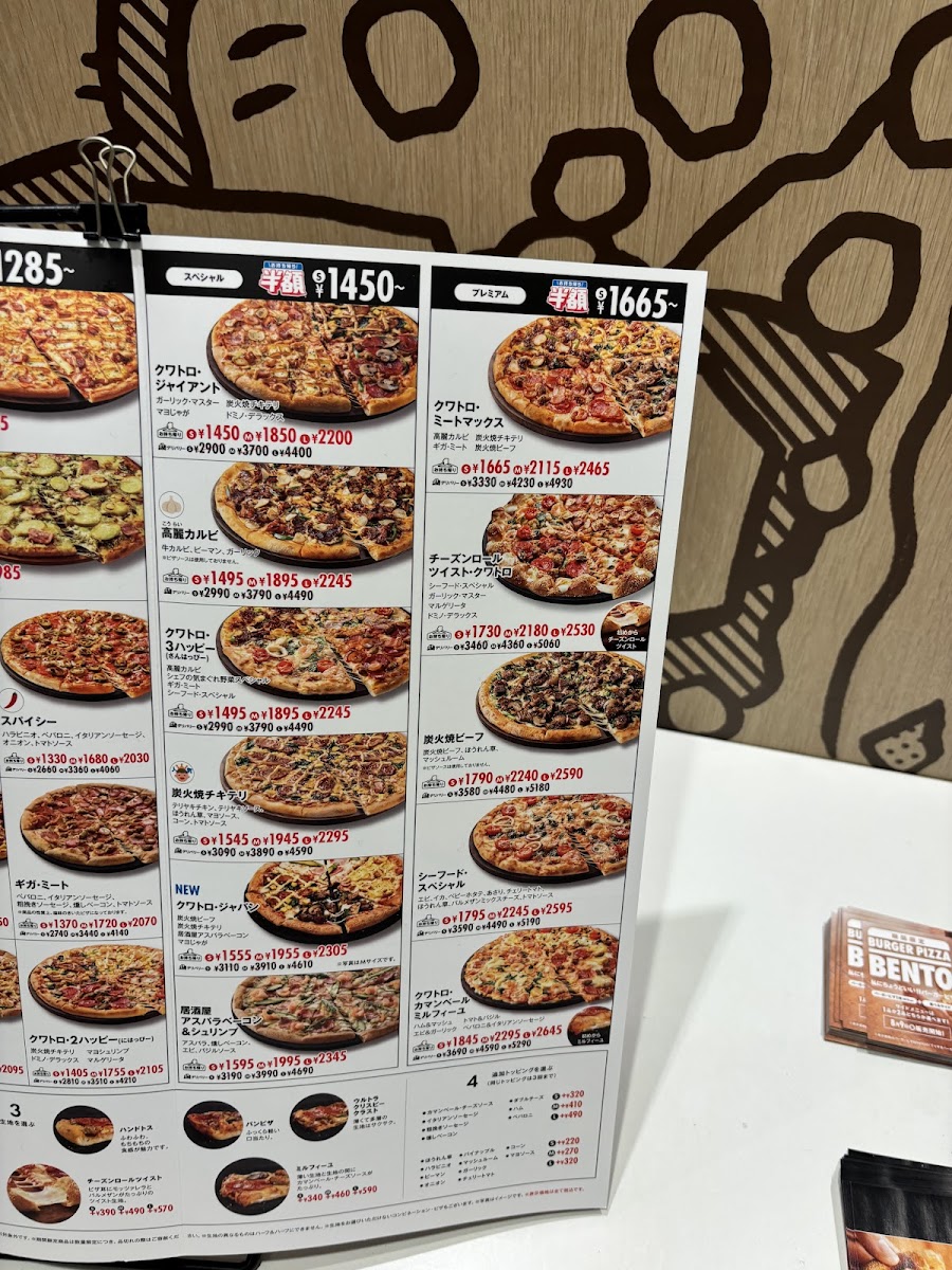 Menu Domino's Pizza Sannomiya Flower Road-6
