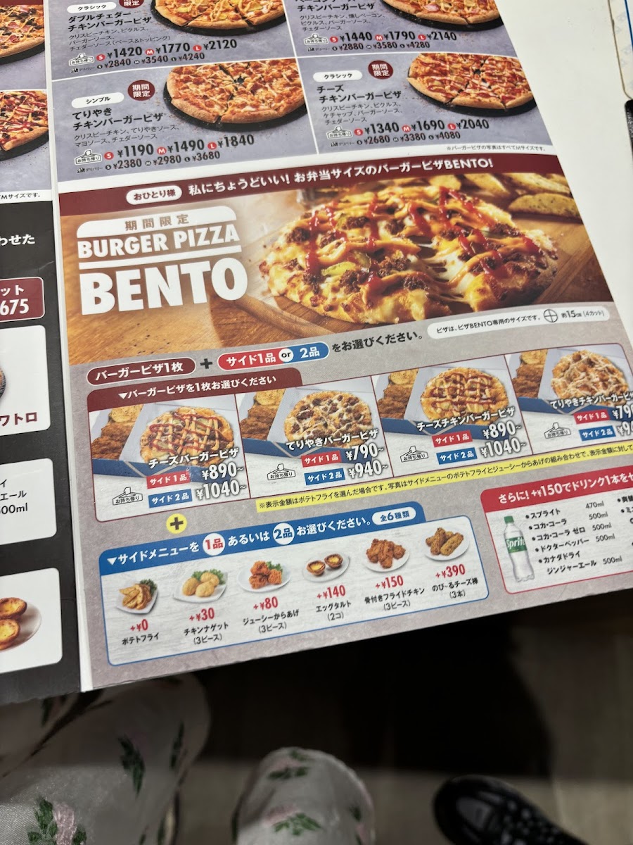 Menu Domino's Pizza Sannomiya Flower Road-7