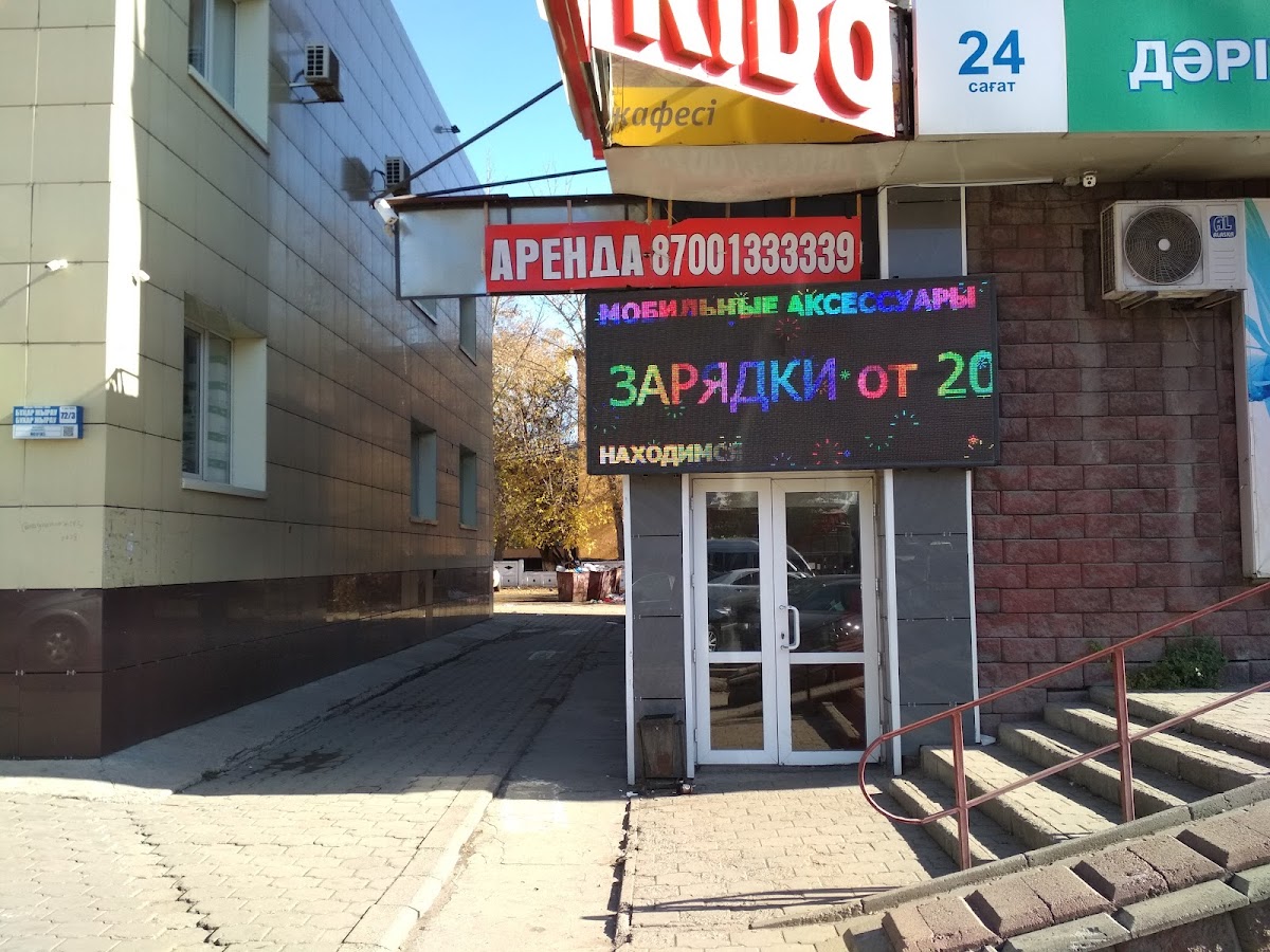 Don Kebab Halal Doner