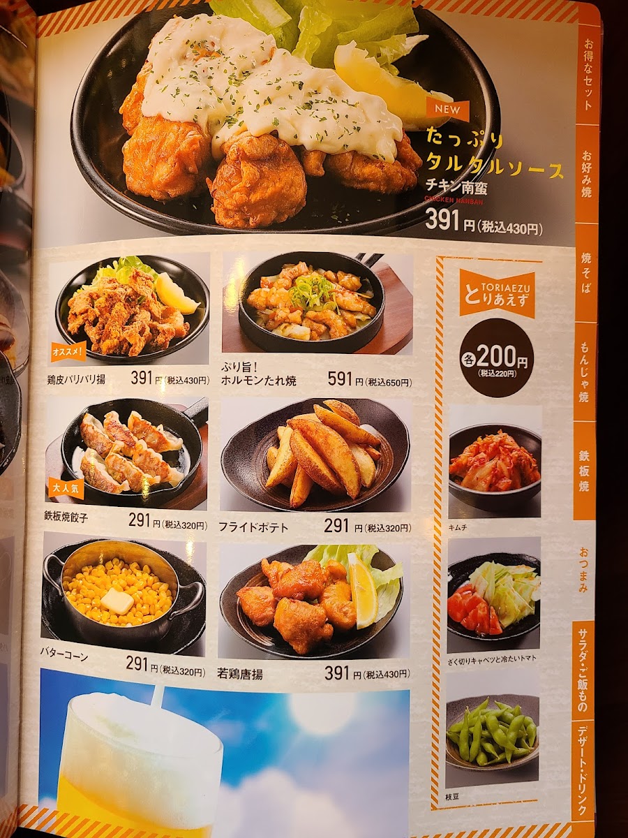 Menu Dondon-Tei Shinshimonoseki-10