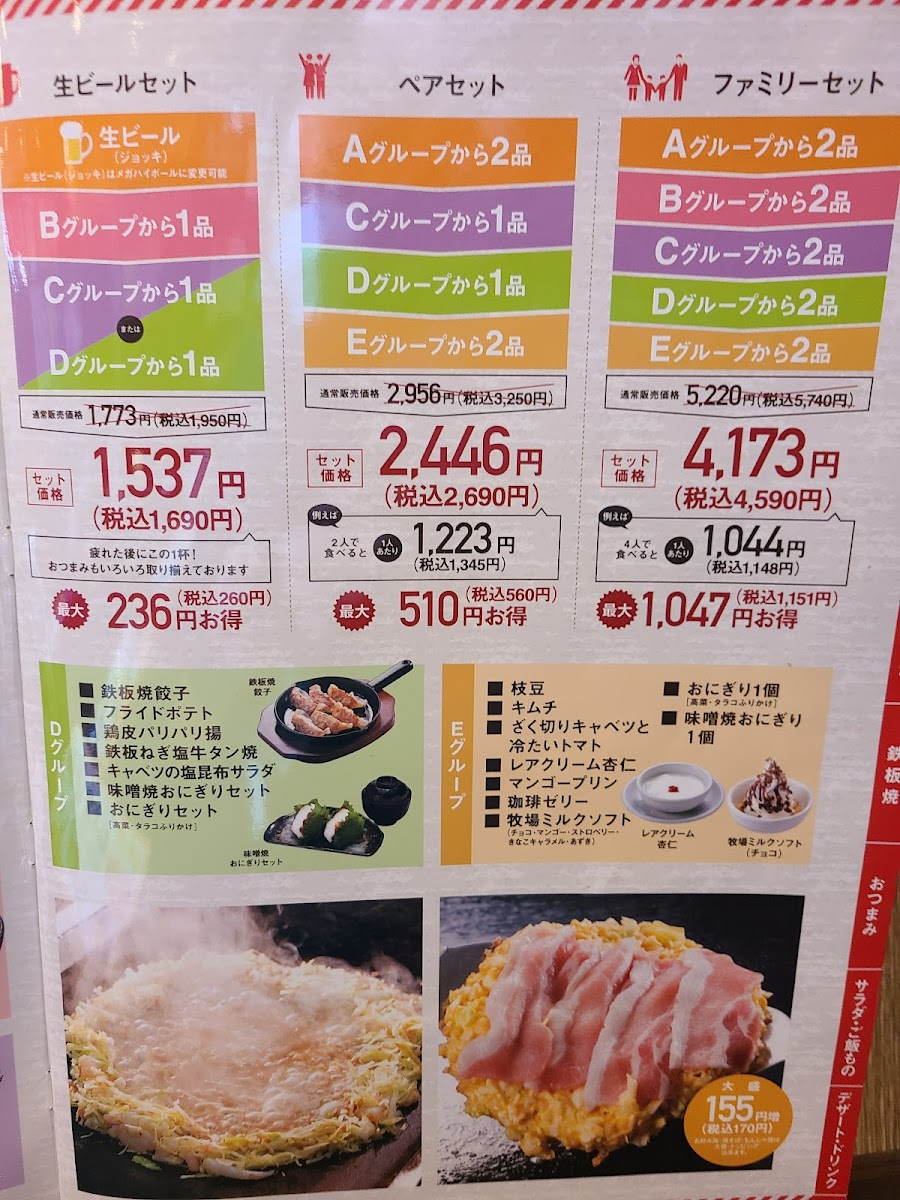Menu Dondon-Tei Shinshimonoseki-2