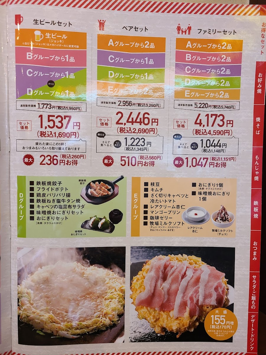 Menu Dondon-Tei Shinshimonoseki-3