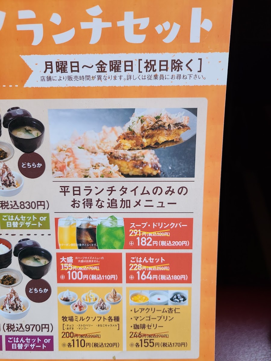 Menu Dondon-Tei Shinshimonoseki-5