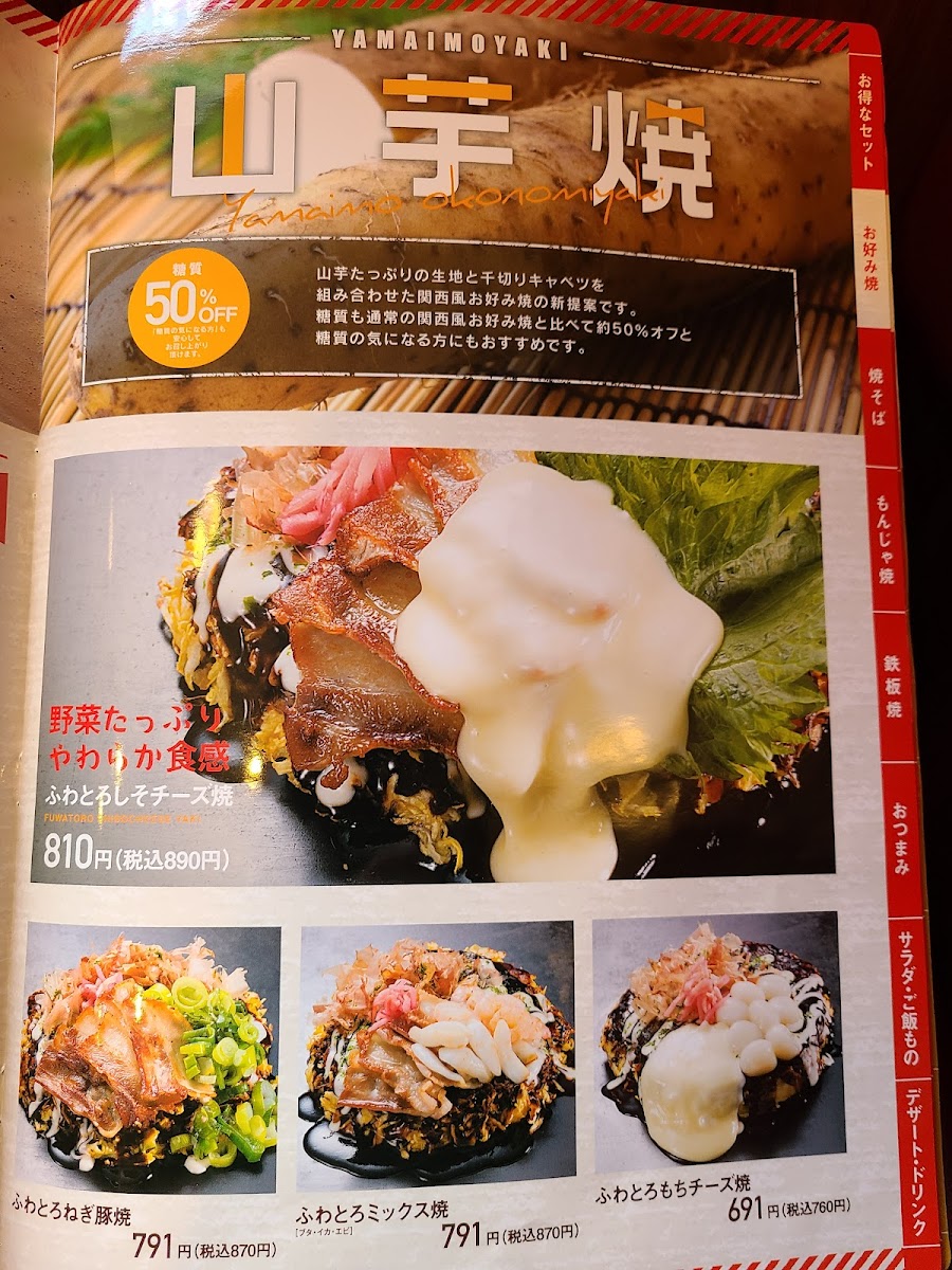 Menu Dondon-Tei Shinshimonoseki-6