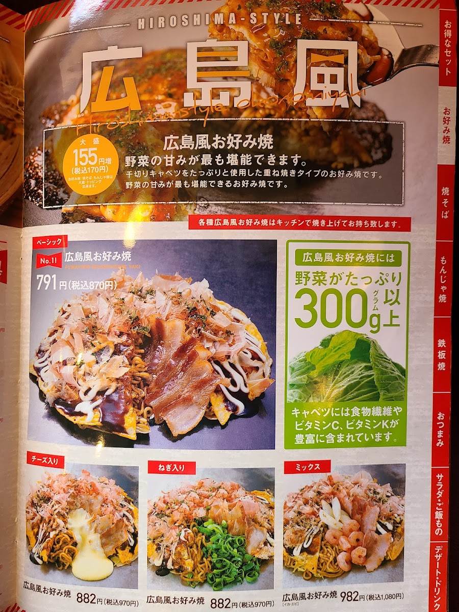 Menu Dondon-Tei Shinshimonoseki-7
