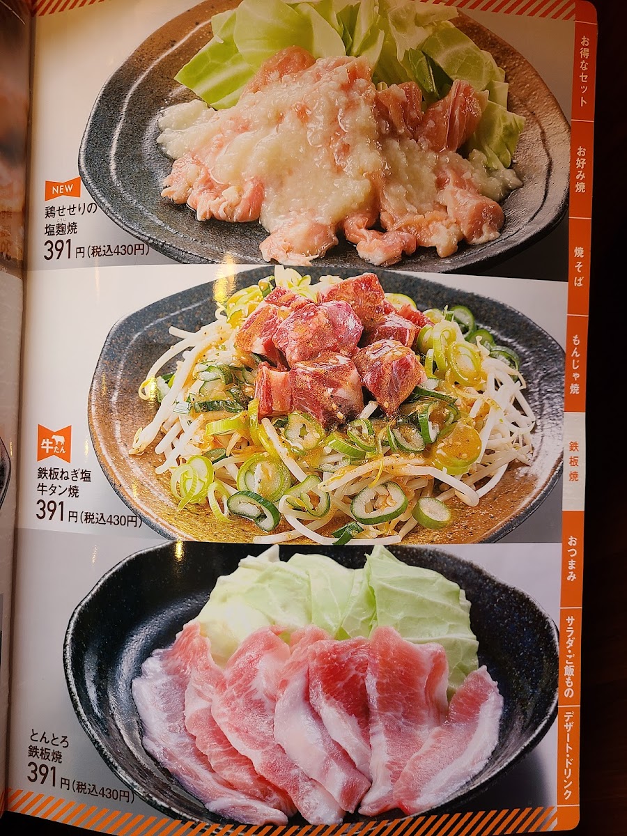 Menu Dondon-Tei Shinshimonoseki-9