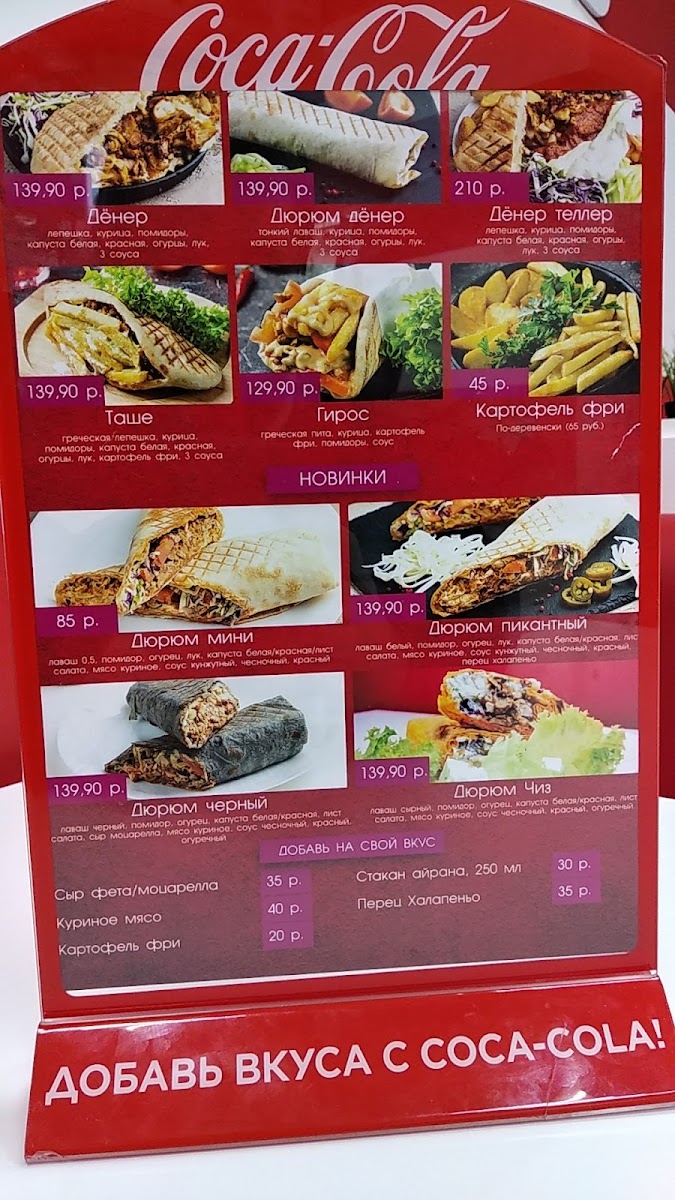 Menu Doner Kebab-1