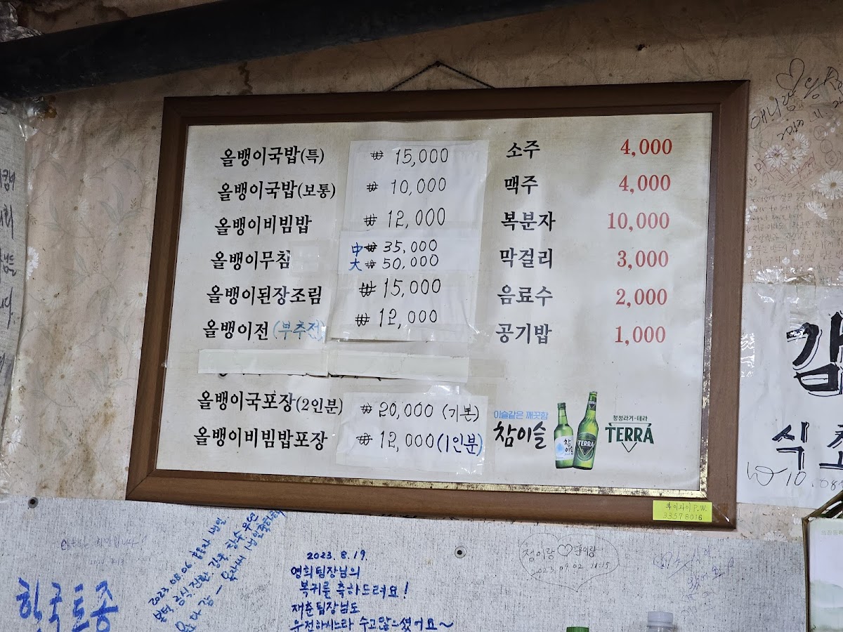 Menu Donghae Restaurant-4