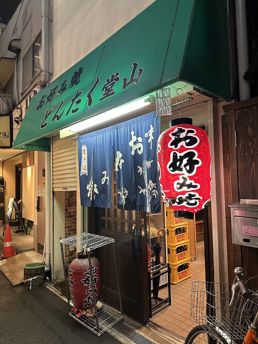 Dontaku Doyama