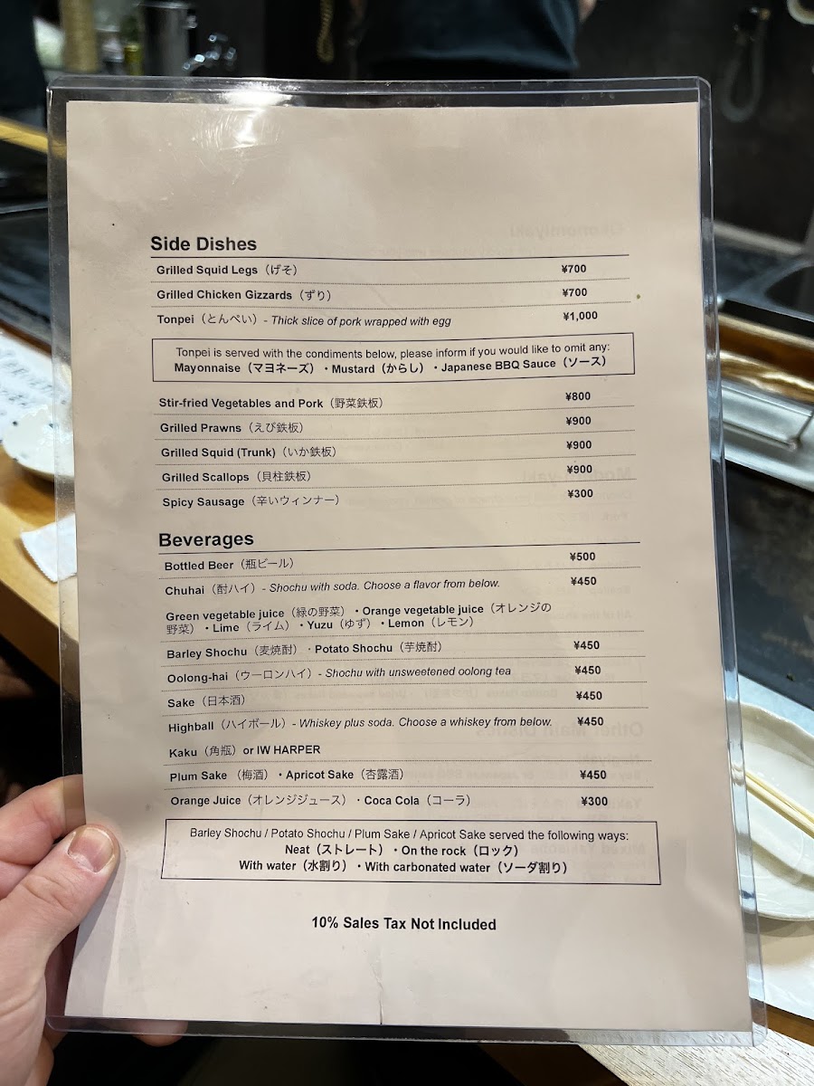 Menu Dontaku Doyama-4