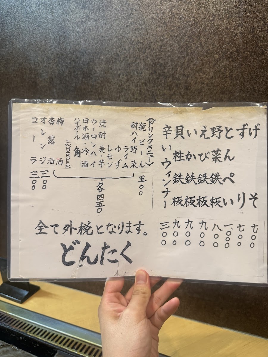 Menu Dontaku Doyama-5