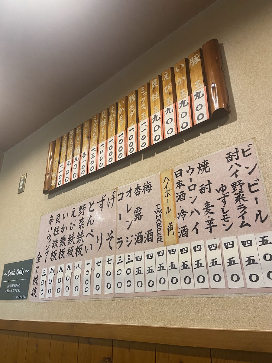 Menu Dontaku Doyama-8