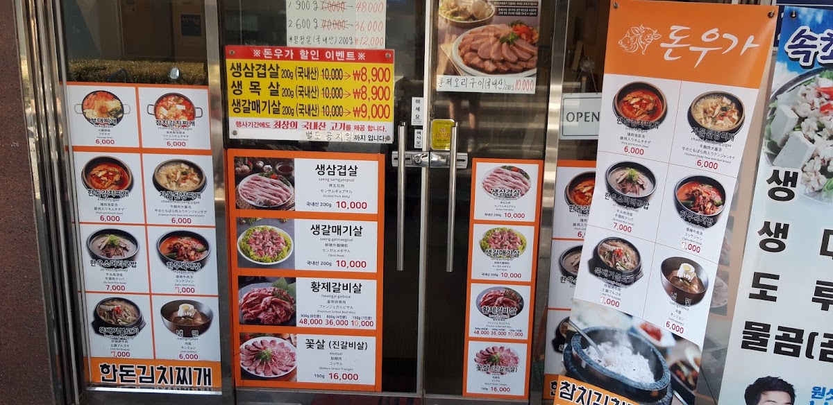 Menu Donwooga Restaurant-10