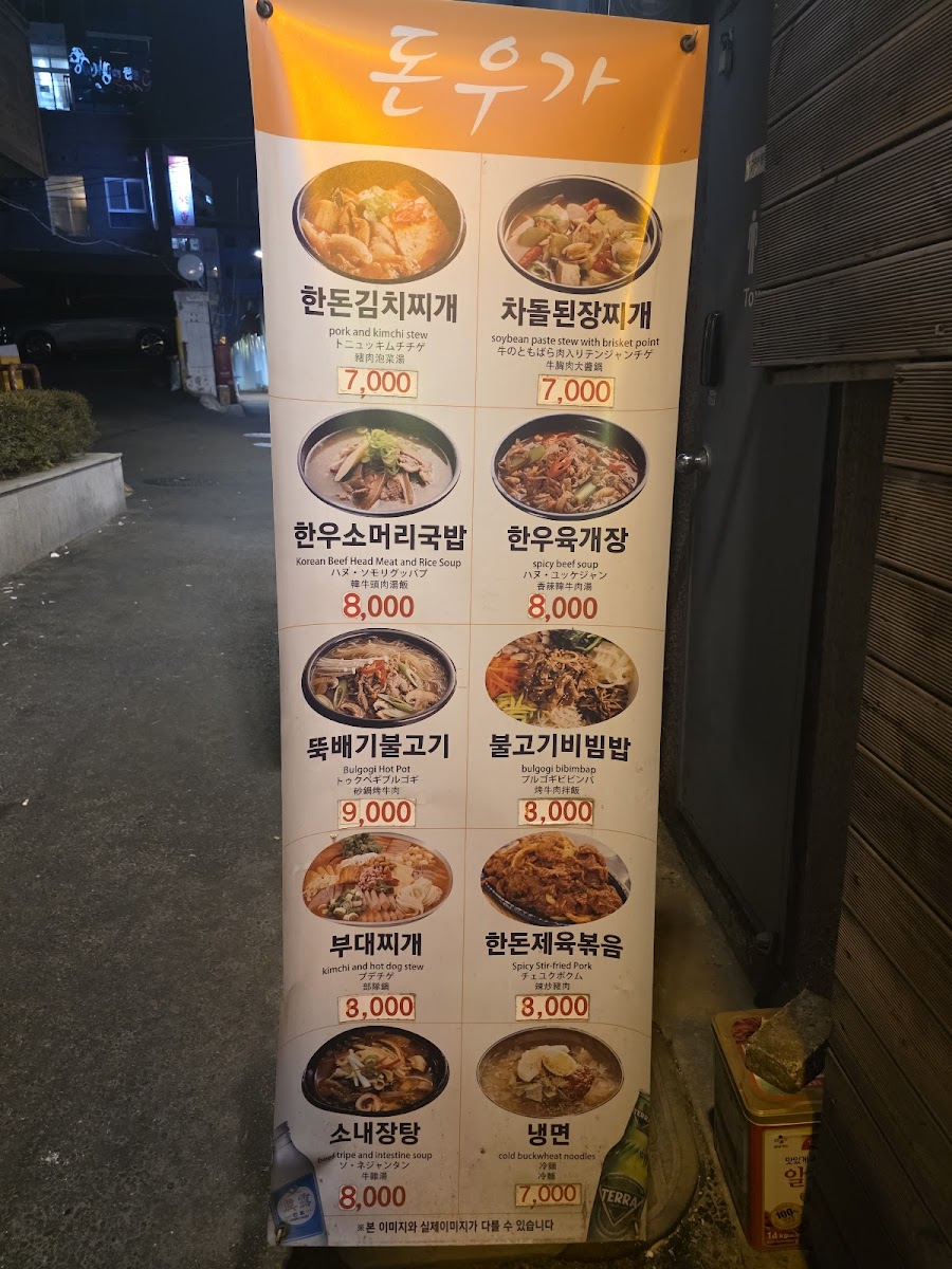 Menu Donwooga Restaurant-2