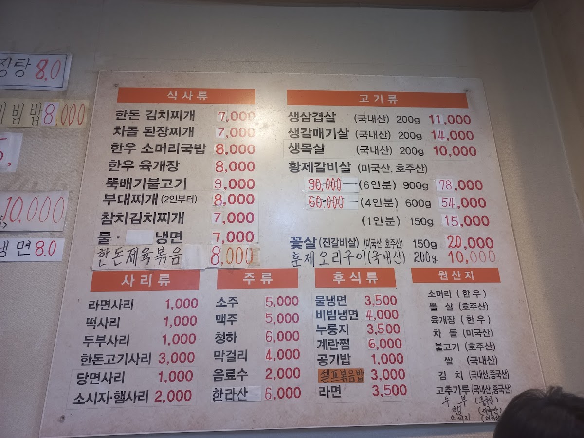 Menu Donwooga Restaurant-3