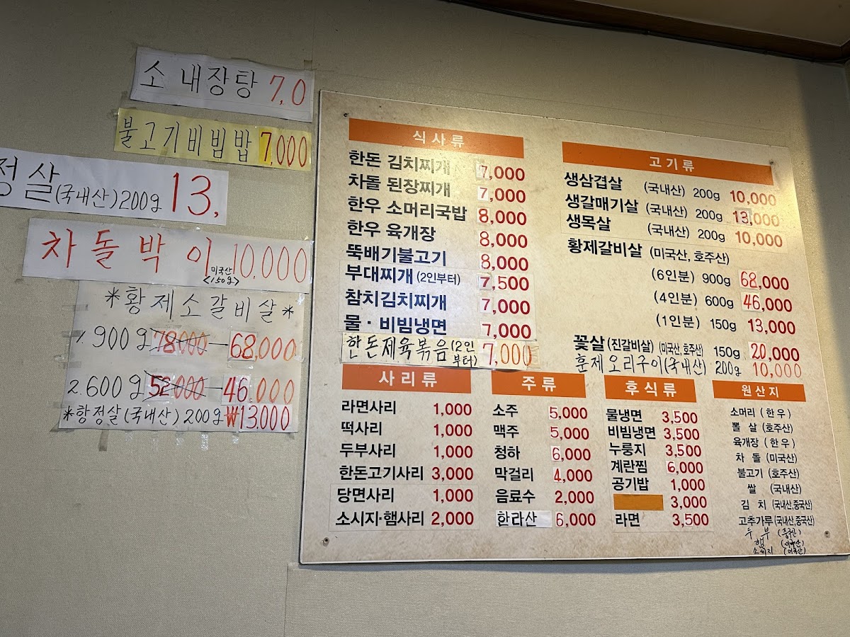 Menu Donwooga Restaurant-4
