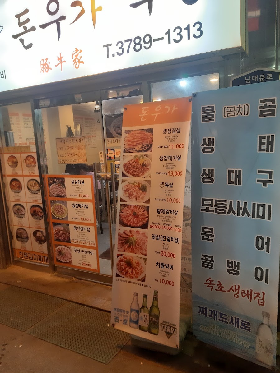Menu Donwooga Restaurant-8