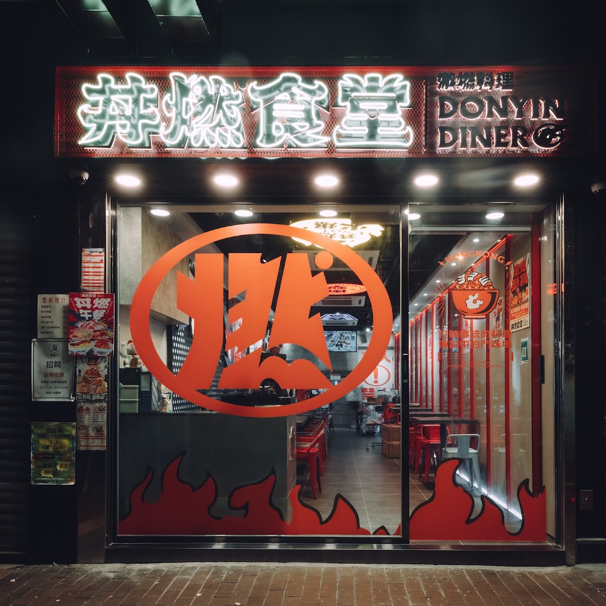 Donyin Diner