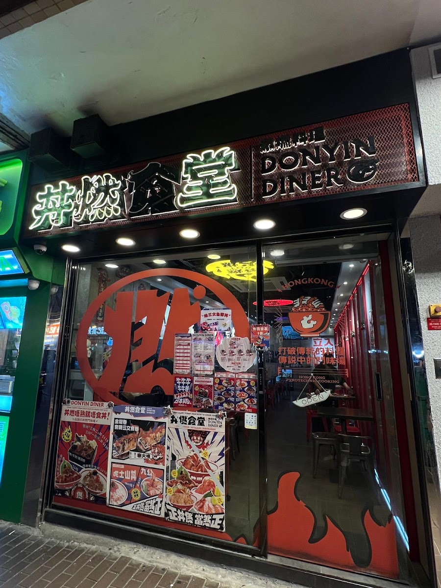 Donyin Diner-3