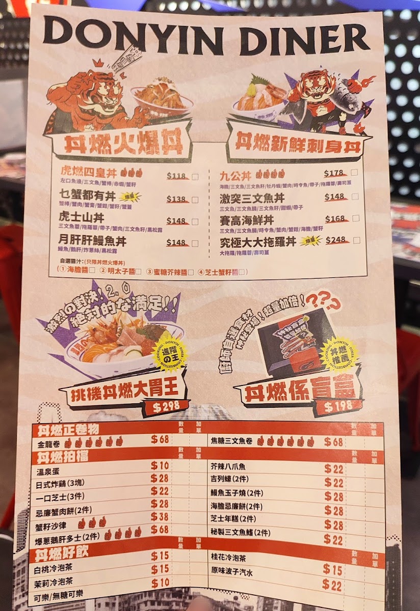 Menu Donyin Diner-7