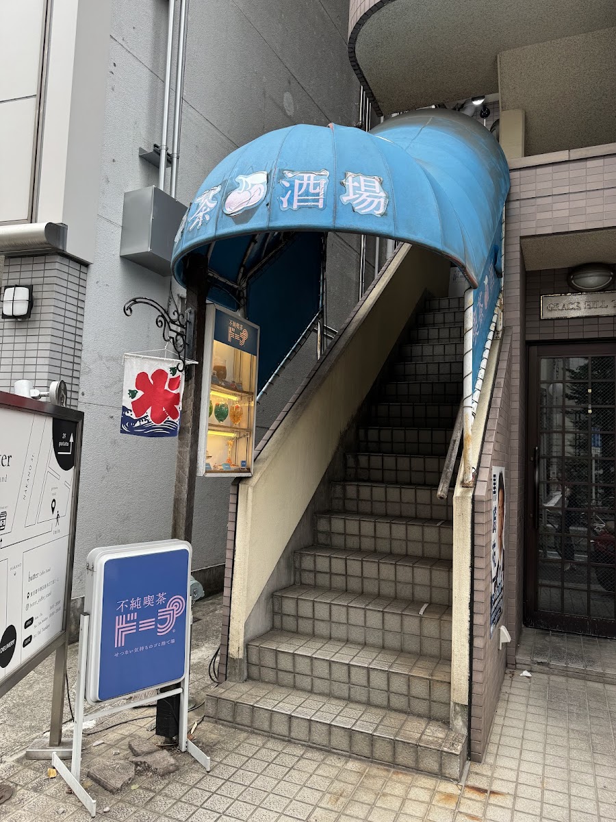 Dope Nakano