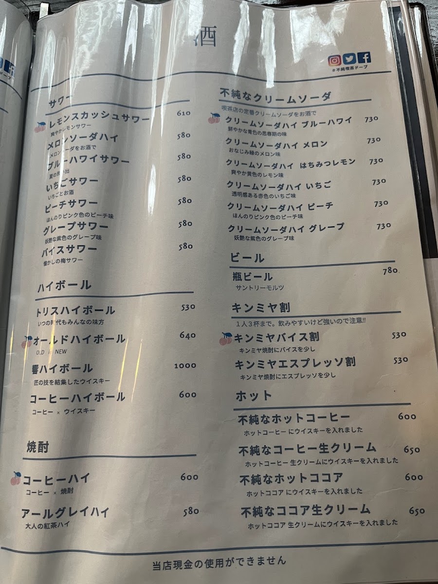 Menu Dope Nakano-1