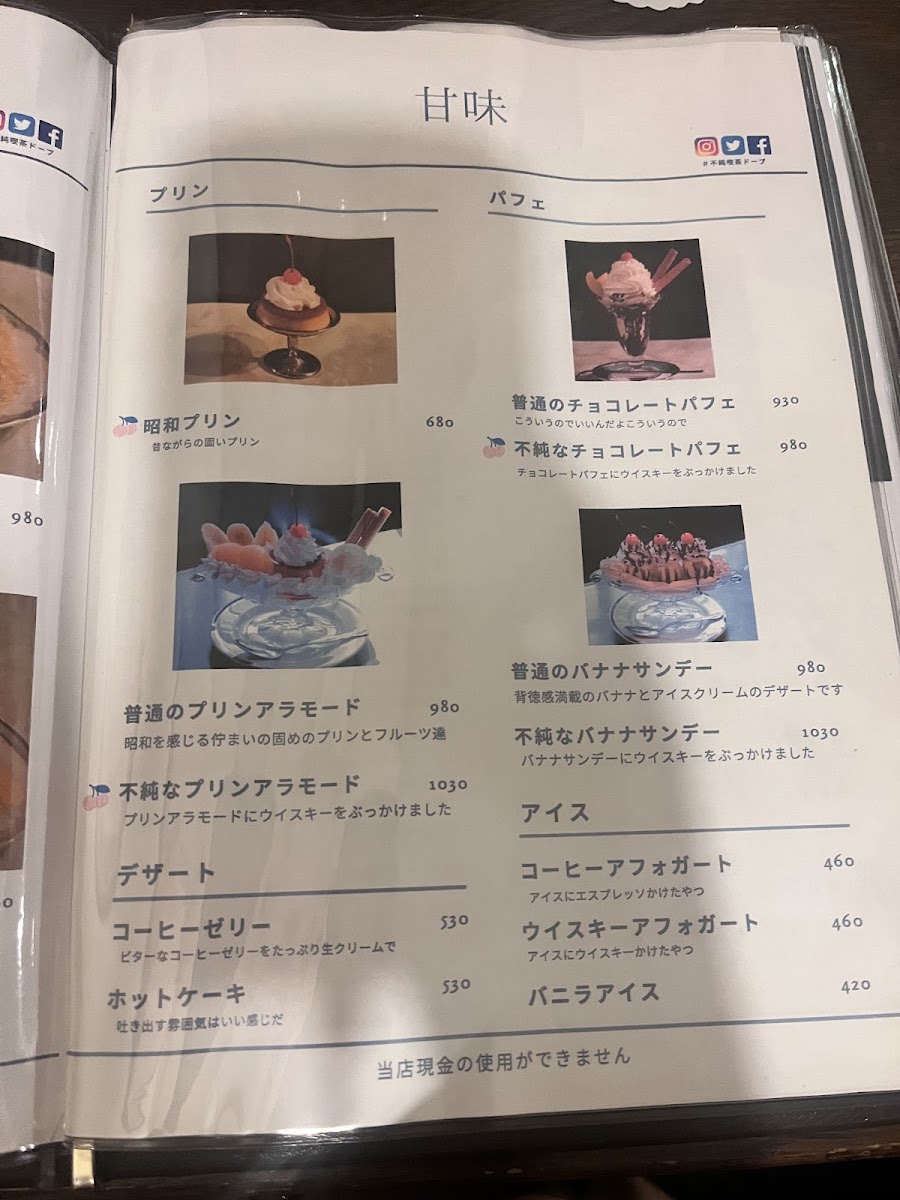 Menu Dope Nakano-3