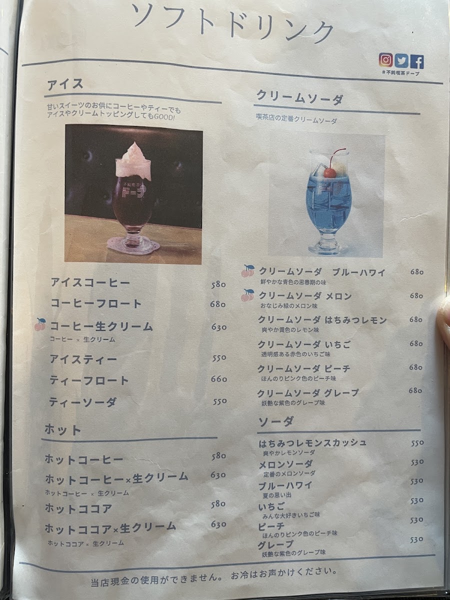 Menu Dope Nakano-4