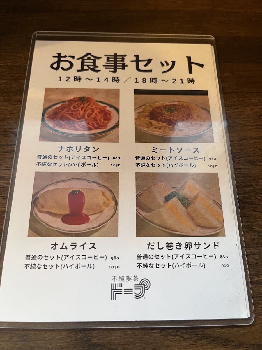 Menu Dope Nakano-6