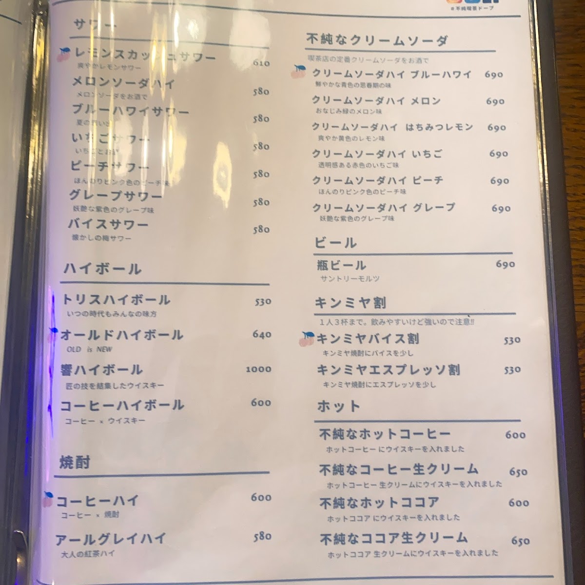 Menu Dope Nakano-7