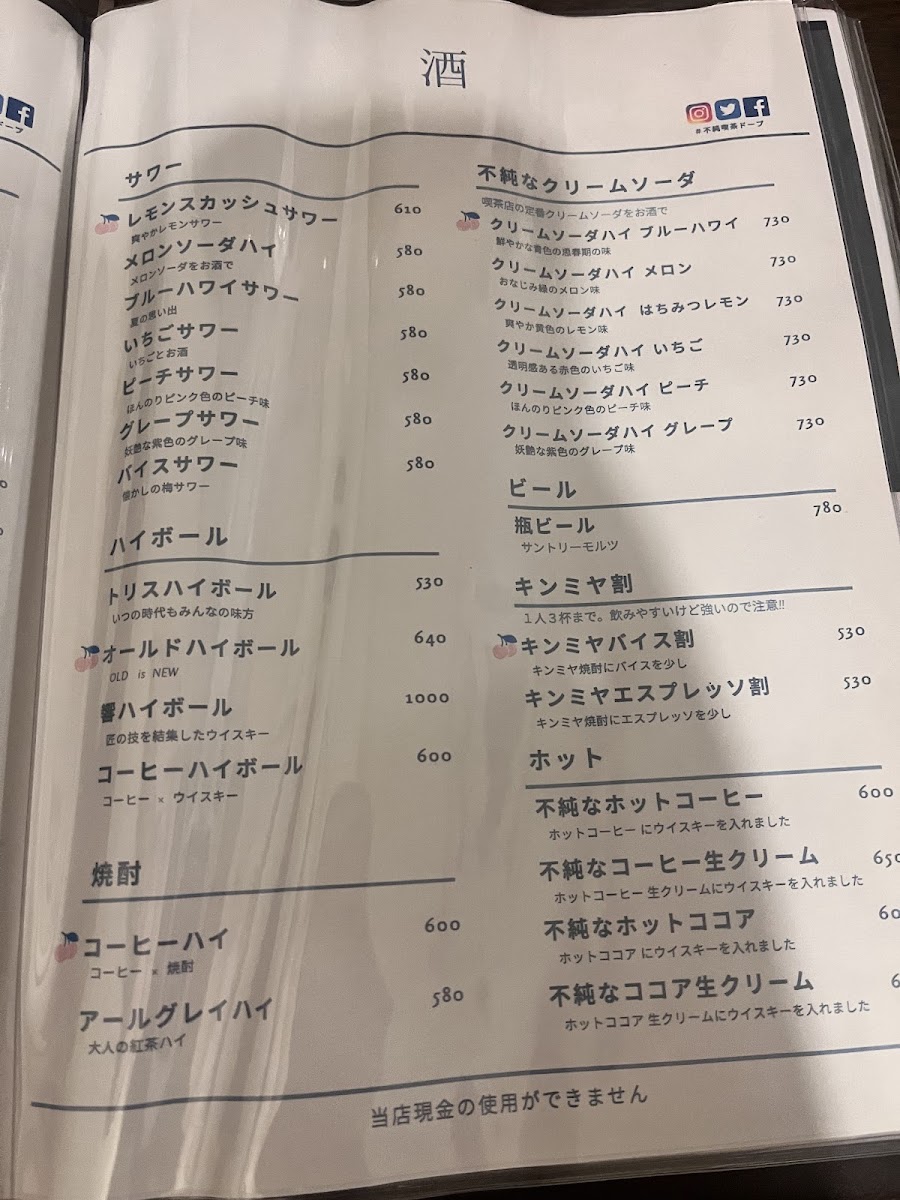 Menu Dope Nakano-8