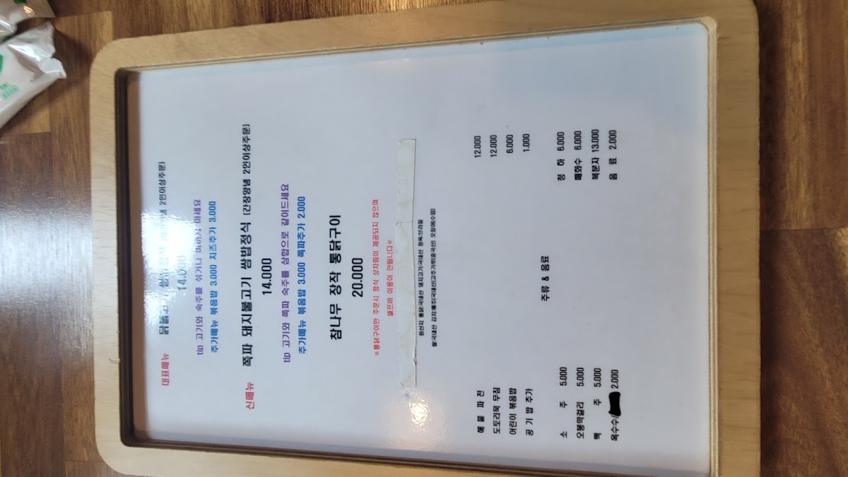 Menu Doraesaem-10