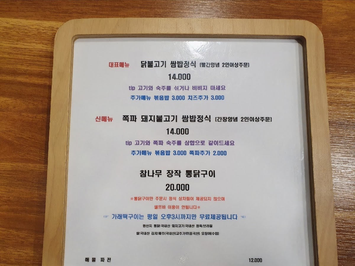 Menu Doraesaem-2