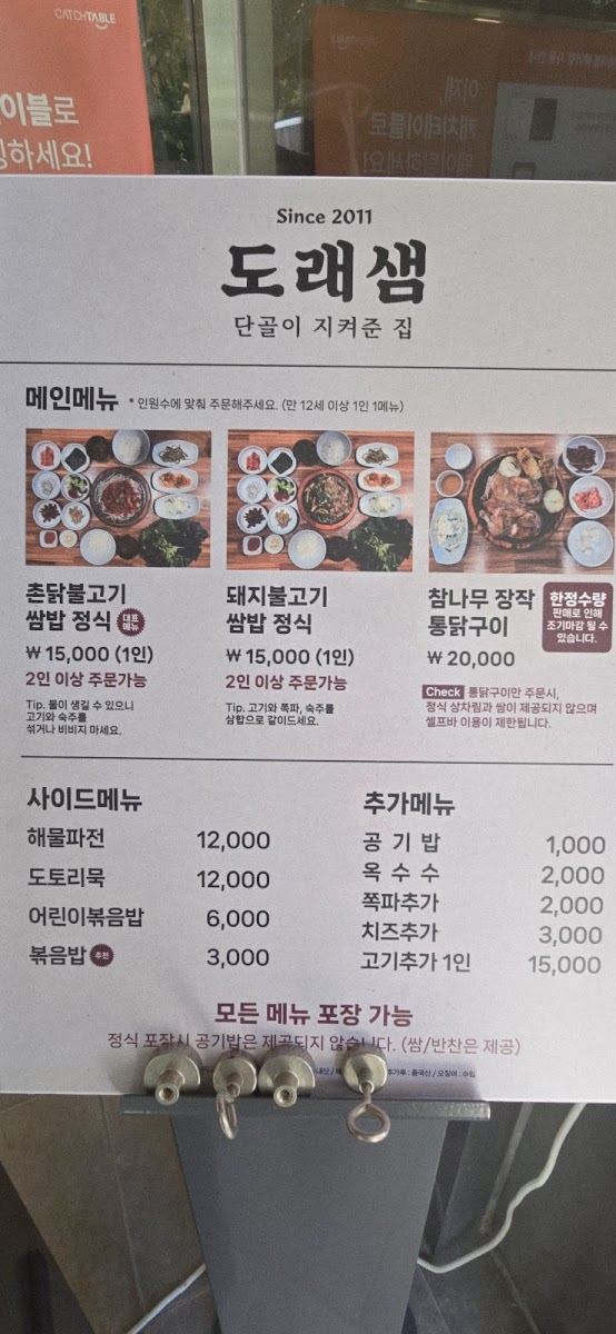 Menu Doraesaem-4