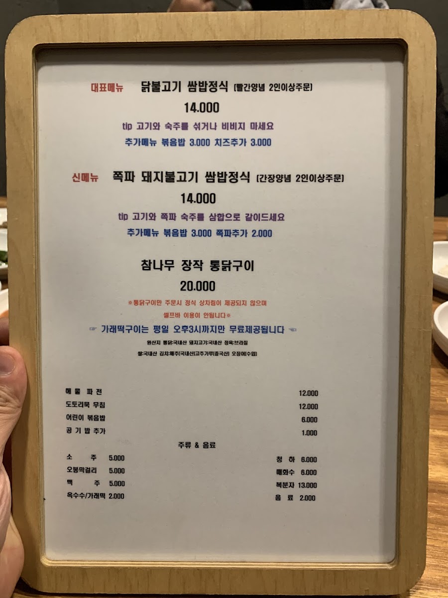 Menu Doraesaem-5