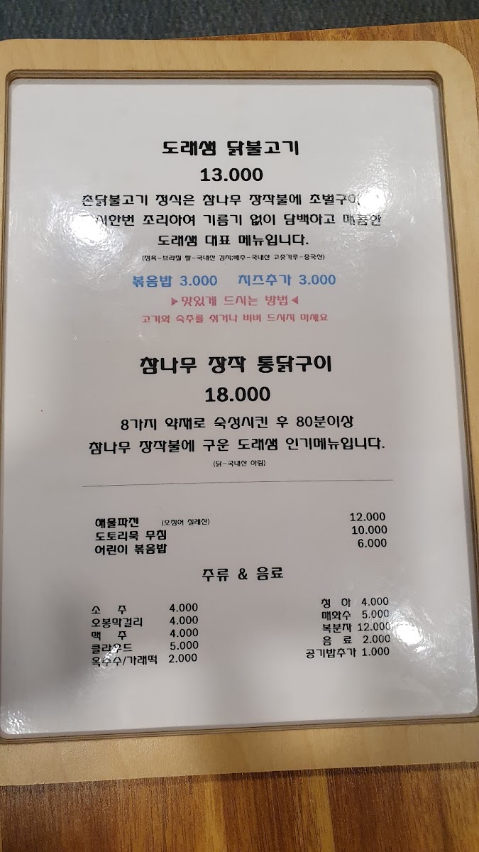 Menu Doraesaem-6