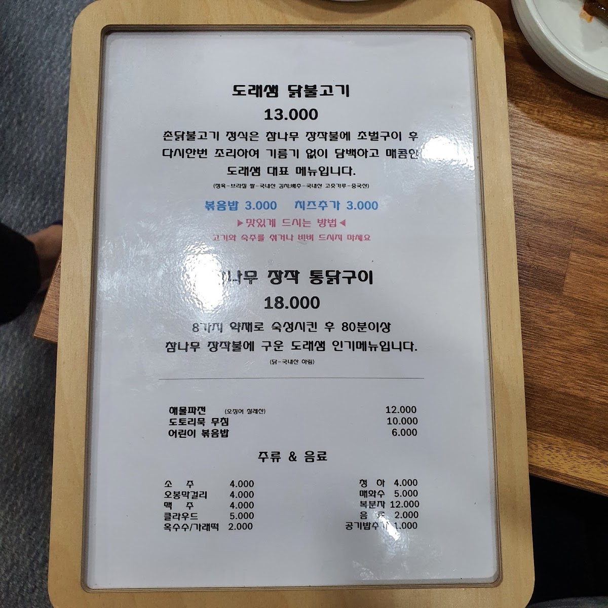 Menu Doraesaem-7