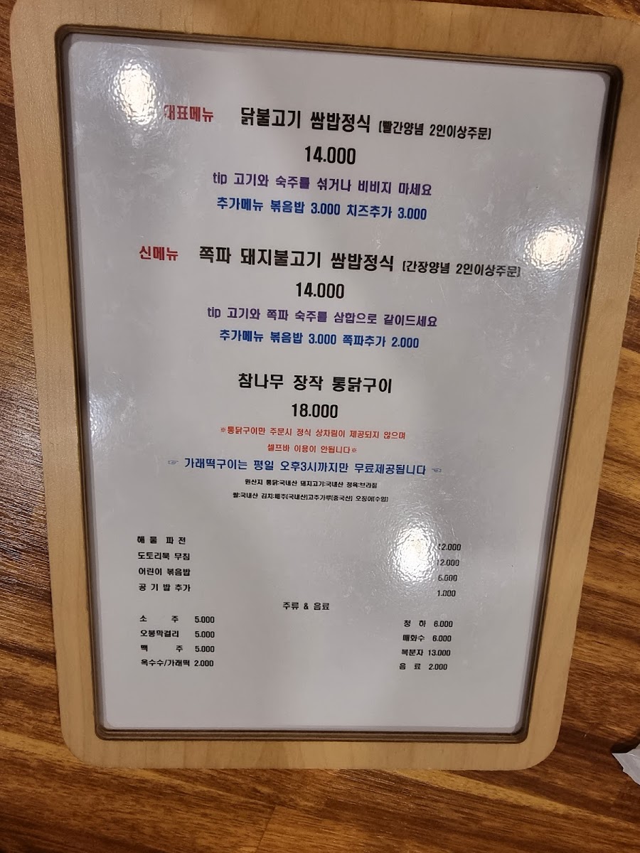 Menu Doraesaem-8