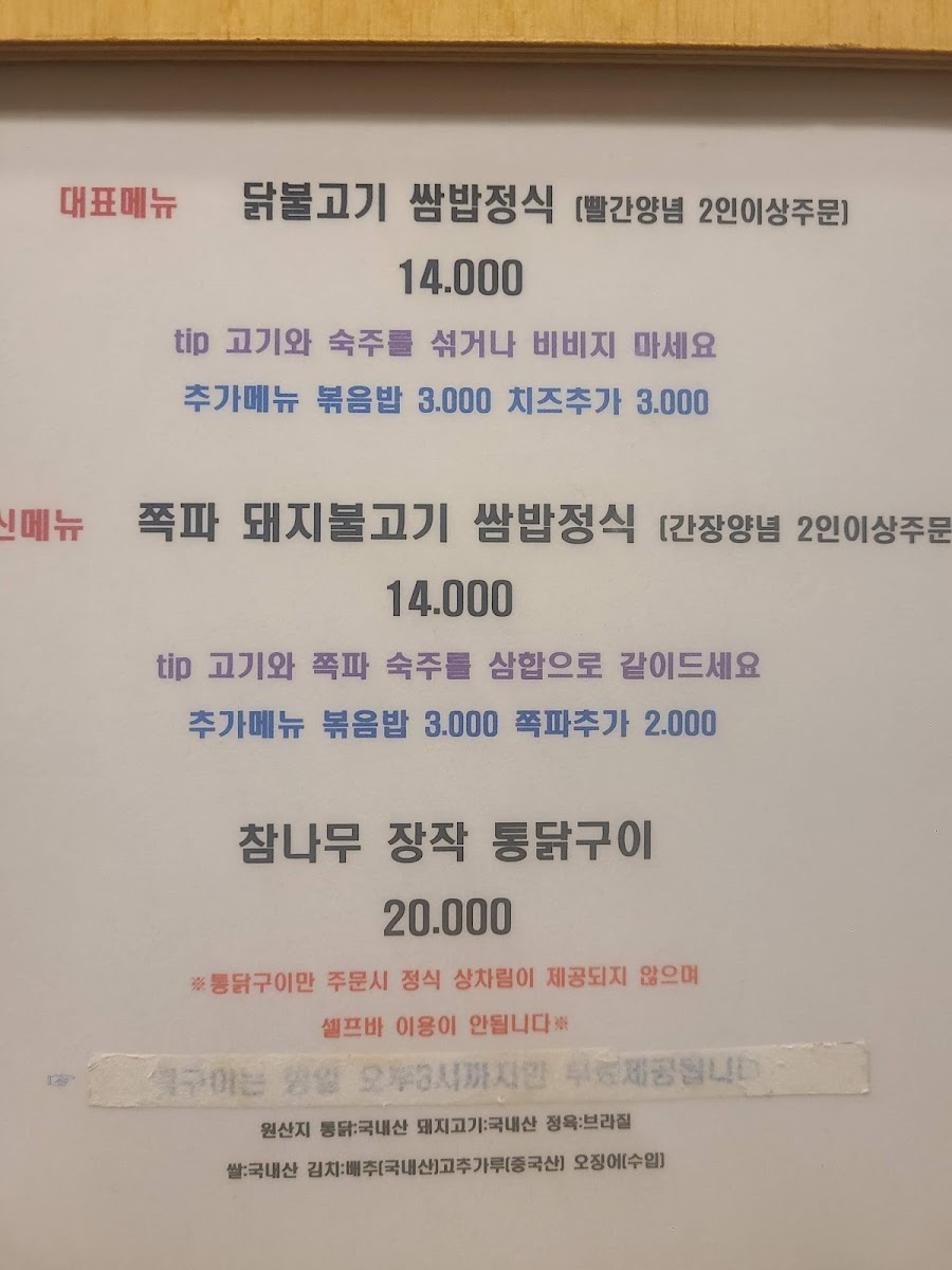 Menu Doraesaem-9