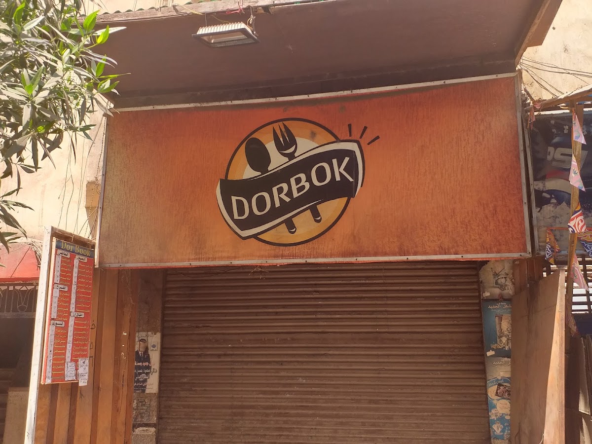 Dorbok