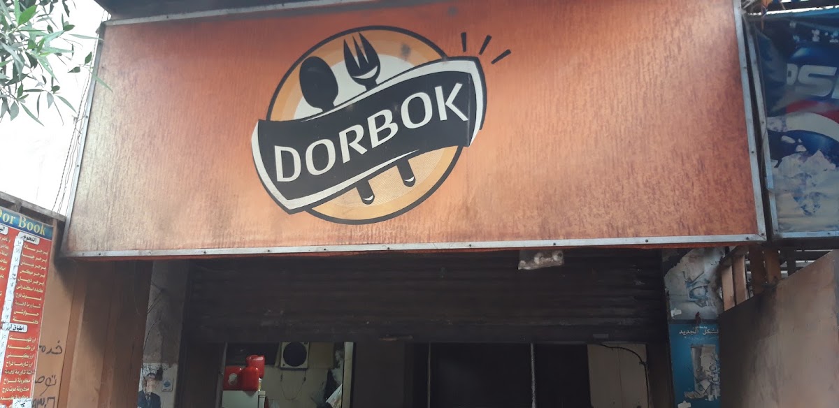 Dorbok-3