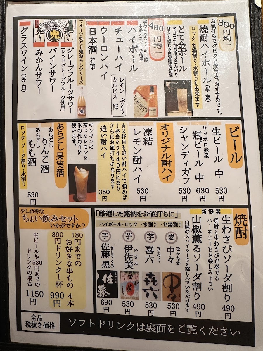 Menu Dotekin-10