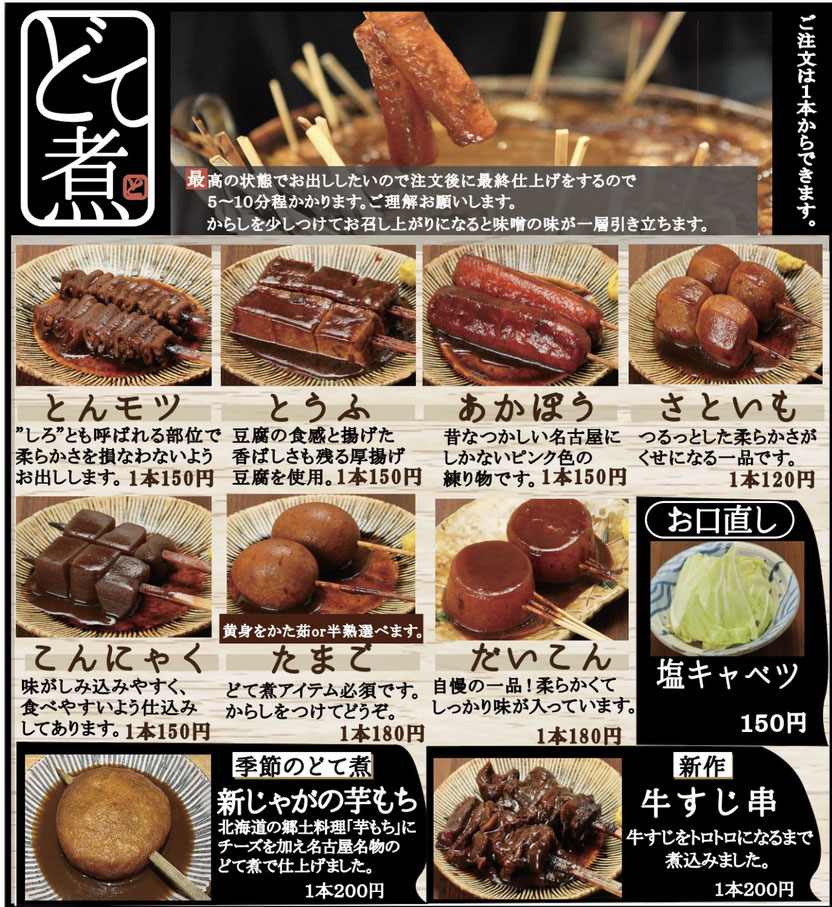 Menu Dotekin-4