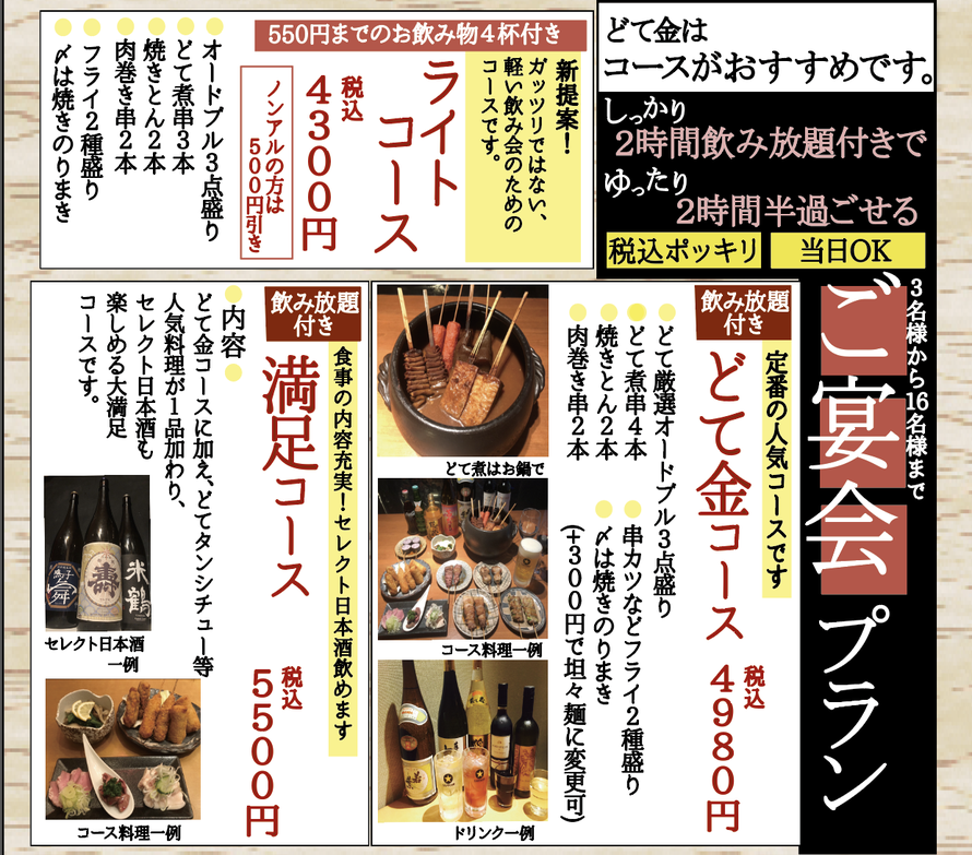 Menu Dotekin-6